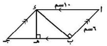 متوازي أضلاع